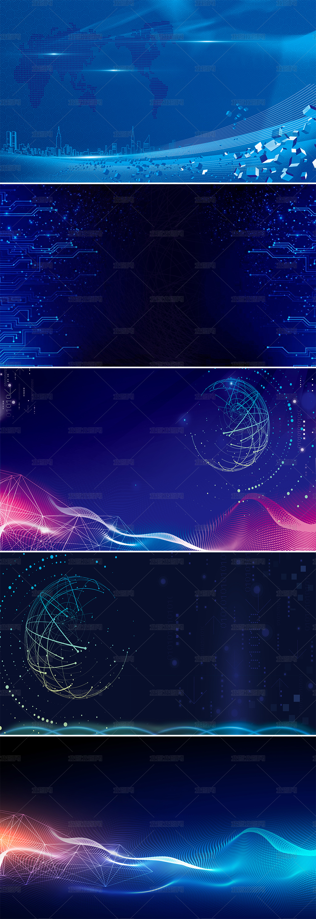 科技賦能，未來已至——藍色科技背景板引領商業創新