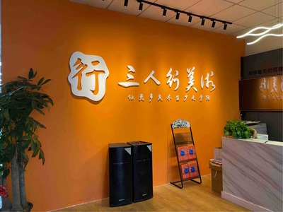 廣州三仁行藝術(shù)教育咨詢 開(kāi)啟藝術(shù)夢(mèng)想的專業(yè)向?qū)? class=