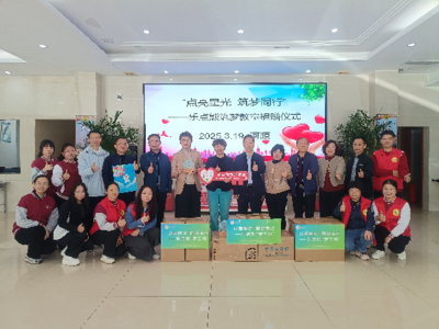 樂點熊“筑夢教室”在河源市殘疾人康復服務中心落成，點亮特殊兒童成長之路